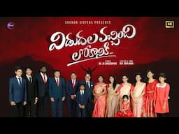 VIDUDALA VACCHINDI LOKAANIKI || Sharon Sisters, JK Christopher, Dora Babu,Telugu Christian Song-2025