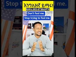 Fool