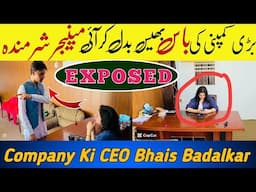 Company ki Boss bhes badalkar ai / manager Sharminda / Exposed