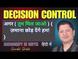 Decision Control in JS | JavaScript in Depth (in Hindi)