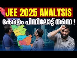 JEE 2025 Analysis : കേരളം എന്ത് കൊണ്ട് പിറകിലാണ്?
