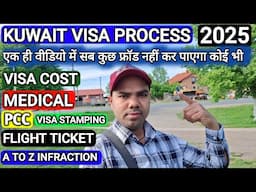 Kuwait Visa Process 2025 Full information | Kuwait visa Cost  कुवैत वीजा के लिये कितना खर्चा लगता है