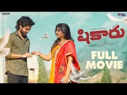 Shikaaru || Full Movie || Nissar & Meghana  || The Mix || Tamada Media