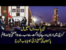 New Russian Steel Mill in Karachi | Brining Billions with New Job Opportunities | Gwadar CPEC