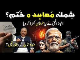 Game Over for Shimla Accord? | Ijaz Ul Haq Official