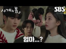 [애틋 엔딩] 박지후, 만취 상태로 껴안은 하유준에 묘한 기시감↗ (ft. 지켜보는 이승협)