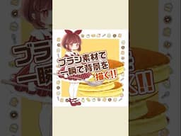【素材で一瞬❣️】キャラの背景を完成させる！🥞｜CLIP STUDIO PAINT（クリスタ）