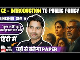 Introduction to Public Policy ( hindi men ) GE / Semester 6 / Most Important Questions SOL DU NCWEB