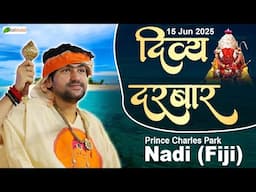 LIVE:  | Divya Darbar | 15-June-2025 | ''दिव्य दरबार" | Bageshwar Dham Sarkar | Nadi (Fiji)