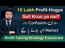 Solana Profit Booked! Ab Kya Karun? | Smart Profit Booking Strategy