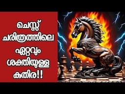 ഒറ്റക്ക് ഗെയിം വിജയിപ്പിക്കുന്ന കുതിര 🔥