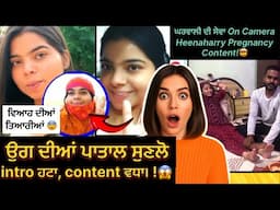 ਮੁਸ਼ਕੀ ਦੀਆਂ ਉਗ ਦੀਆਂ ਪਾਤਾਲ  😂! ❌ heenaharry & mehakpreet kaur funny video 🤣🤣 #funny #minivlog #roast