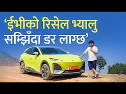 'ईभीको रिसेल भ्यालु सम्झिँदा डर लाग्छ' | Deepal S07 Owner's Review | Promo