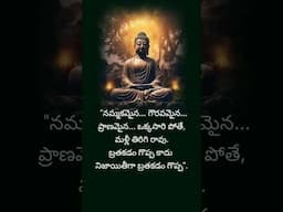 Telugu quotes, Telugu motivational quotes, English to Telugu tutorials.#shortvideos .
