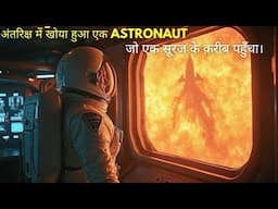 Solis (2018) Movie Explained In Hindi | Mystery Sci-fi Survival