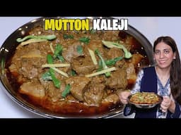 Kaleji Masala Recipe l Bakra Eid Special Recipe