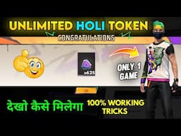 UNLIMITED PURPLE ZONE TOKEN KAISE MILEGA TRICKS | HOW TO GET HOLI BUNDLE IN FREE FIRE | MYZONE 2025