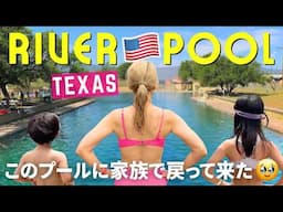 アメリカの不思議すぎるあのプール！家族で戻ったら 「挑戦」を応援するアメリカ文化に出会って感動🥹💕 🇺🇸US ROAD TRIP Day 📍〔#1270〕