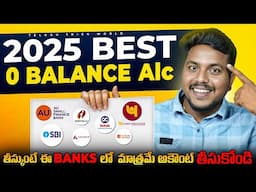 Best Zero Balance Bank Account 2025 | Zero Balance Bank Account Opening Online | Best 0 Balance A/c