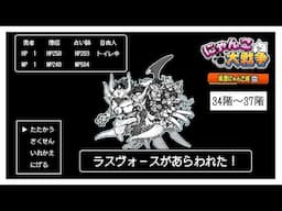 【帰ってきた風雲にゃんこ塔】　新たな縛りで最上階を目指す風雲にゃんこ塔　#11【にゃんこ大戦争】【風雲にゃんこ塔】【ゆっくり実況】【ぽんこつちゃんねる】