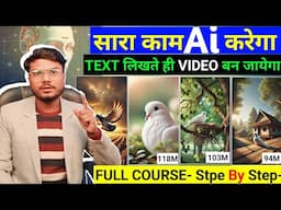 Ai video kaise banaye | Text to video ai free | ai se video kaise banaen |cartoon video kaise banaye