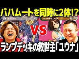 【MTG×FF対戦】FFコラボ立役者・市川さんと新カードで真剣勝負！「バハムートリアニ」vs「ドメインユウナ」【マジック：ザ・ギャザリング——FINAL FANTASY】