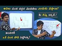 అందరికీ ఒకే చంక డౌన్ పెట్టొచ్చా/చంక దగ్గర ముడతలు/ఈ తప్పు చేయకండి/blouse wrinkles problem & solution