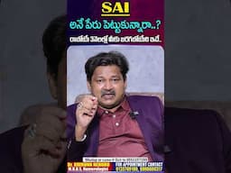 SAI Name Numerology 2025 Prediction || Numerologist Dr KHIRONN NEHURU | ⁨ ⁨@ManamAyurvedam9⁩