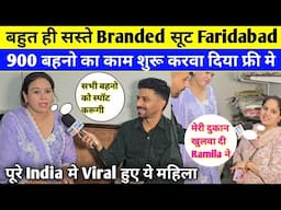 Ramila Rana नें सूटो की मार्किट मे मचा दी धूम || बहुत सस्ते सूट Vaikunth Collection पर
