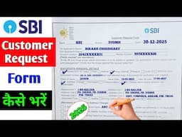 SBI Customer Request Form Kaise Bhare | How to Fill SBI Customer Request Form