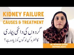 Chronic Kidney Failure - Zyada Risk Kin Logon Ko Hota Hai? - Dialysis & Treatment Guide