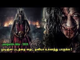 சாத்தானுக்கு வாக்கப்பட்டால் இதுதான் நிலைமை | Tamil Hollywood Times | movie story explained in tamil