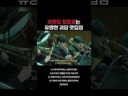 토토로는 유명한 괴담 맛집임ㅇㅇ