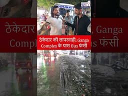 लापरवाही की हद! बस फंसी, Mira Road में बड़े हादसे को इंतज़ार?