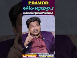 PRAMOD Name Numerology 2025 Prediction || Numerologist Dr KHIRONN NEHURU | ⁨ ⁨@ManamAyurvedam9⁩