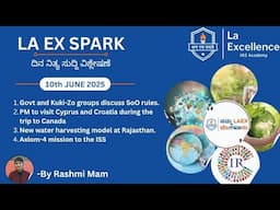 |10th June 2025| News Analysis By Rashmi H | LA EX SPARK ದಿನ ನಿತ್ಯ ಸುದ್ದಿ ವಿಶ್ಲೇಷಣೆ |#dailynews