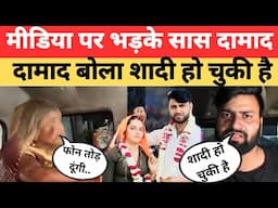 Aligarh Saas Damad Love Story: दामाद के साथ रवाना हुई सास,कैमरा देख कर भड़क गए दोनों ।
