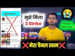 🙏Please Help 😭 (यूट्यूब ने दिया मुझे 3 Strike⚠️) चैनल खत्म❌
