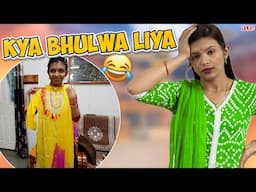 Aditi Ne Ya Kasa Suit Bhulwa Liya 😂