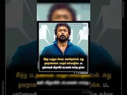 Motivational status | tamil motivation video | Tamil motivation whatsapp status #motivation  #tamil