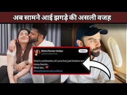 Virat kohli and rahul vaidya controversy#viratkohli #rahulvaidya #controversyvideo