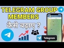Telegram group me member kaise badhaye | Telegram per member kaise badhaye | Telegram group members