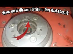 Self khat khat saund /one way bearing repair/moon auto
