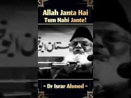 Allah Janta Hai Tum Nahi Jante || Dr Israr Ahmed #shorts #reels #allah