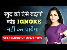 खुद को कैसे बदले | How To Change Yourself |How To Improve Yourself | Motivation