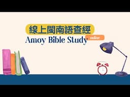 Thursday Hokkien Bible Study - Acts 24