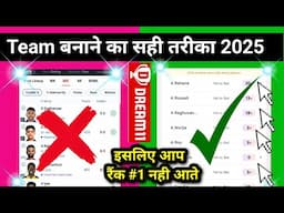 Dream11 Ipl 2025 Mein Team Banane Ka sahi Tarika || Ab Aayega Rank #1 | Player Ka Record Run- Wicket