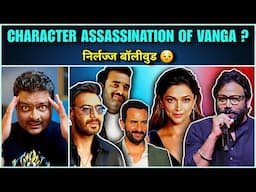 Housefull 5 Advance Booking 🛑 Deepika के Support में Bollywood 🛑 Vanga को बनाया निशाना
