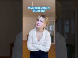 화이팅 할 때 생기는 오해 😵