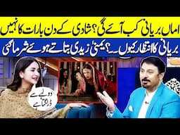 Amma Baryani Kab Aaee Gee | Yumna Zaidi Funny Scene | G Sarkar with Nauman Ijaz
